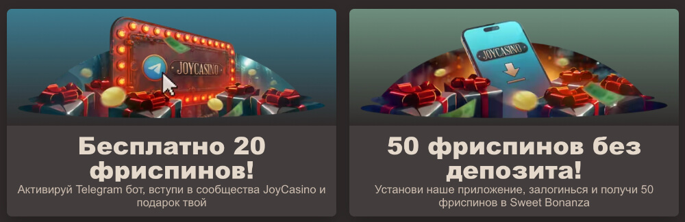 Функционал сайта JoyCasino Функционал сайта JoyCasino